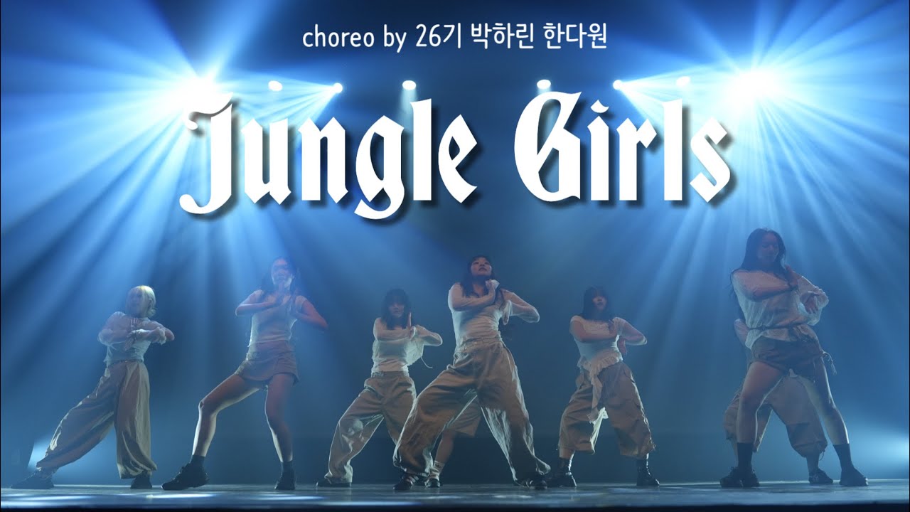 [DANCEHALL&GIRLISH CHOREO]Sad Girlz Luv Money+Dip+Mi Gente|28기 기수곡|2025제22회정기공연|이화여대중앙스트릿댄스동아리ACTION