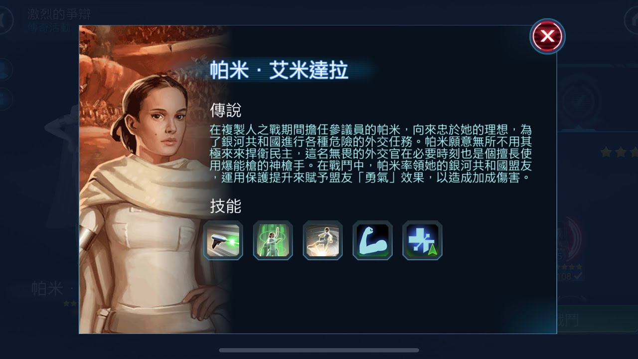 ［銀河戰將 旅程嚮導］層級三 激烈的爭辯