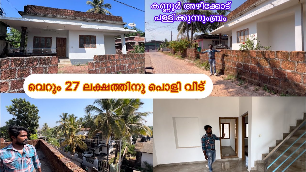 Kannur Pallikkunnumbram Home For Sale | Veedum Parambum Episode 122 | Real Estate Kannur | Viral