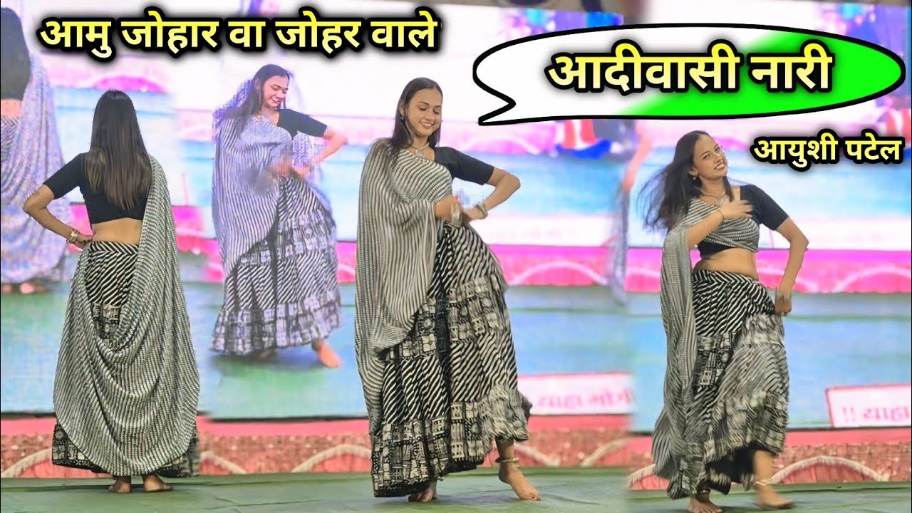 Adivasi Nari (Ayushi Patel ) || Adivasi yuva Mahasammelan Akkalkuva || Gavitrajvlog