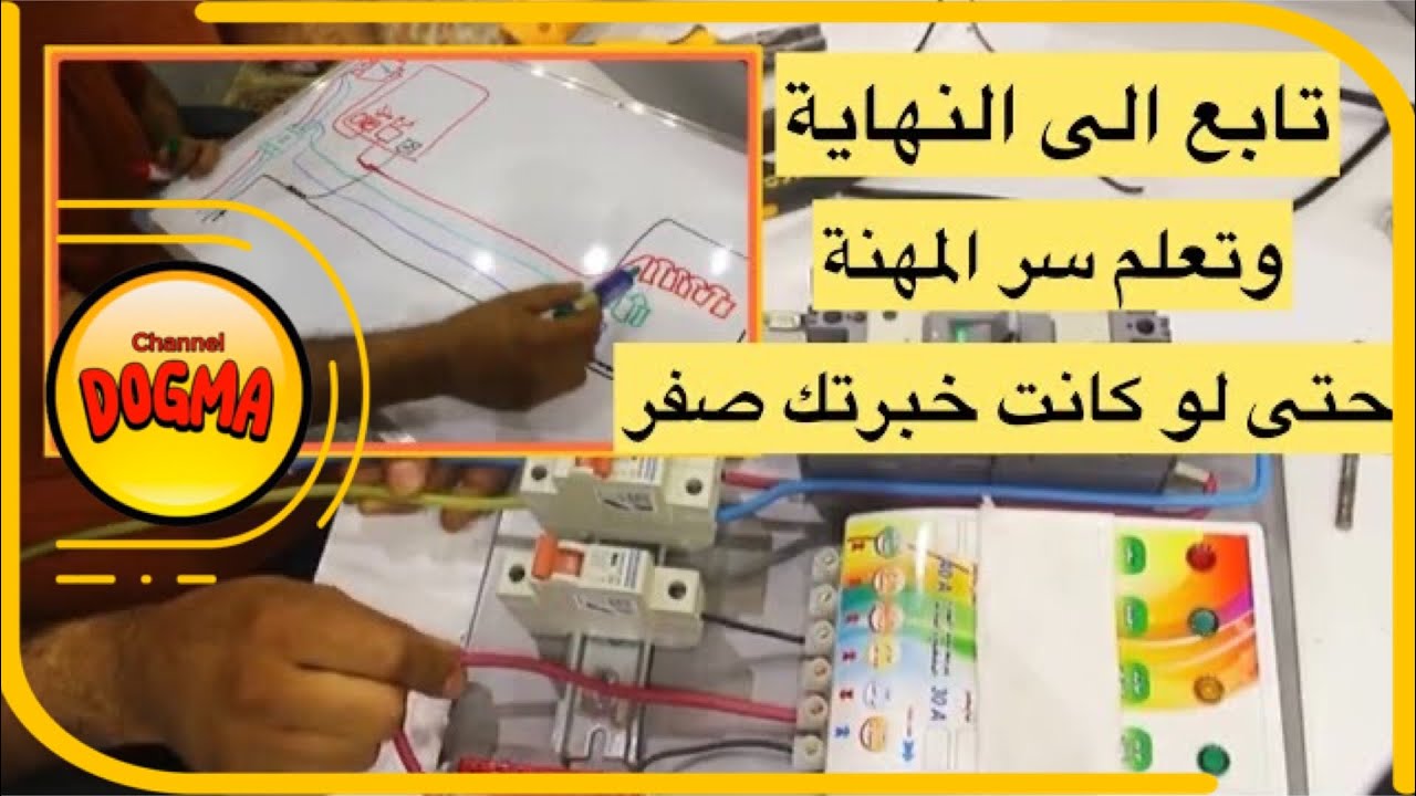 كيفية ربط جهاز التحويل | تمييز خانات الجهاز من خلال مخطط مداخل البورد والسيركت