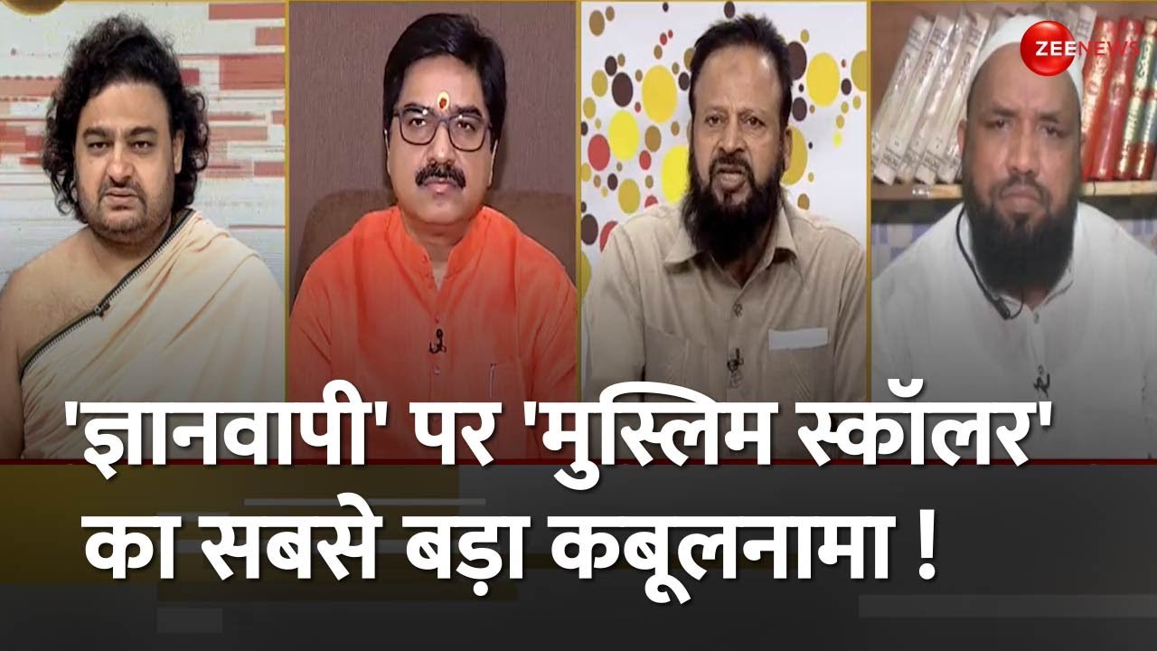 Taal Thok Ke: ज्ञानवापी पर अपनी ही बातों में फंस गए 'मुस्लिम स्कॉलर' | Gyanvapi ASI Survey |Varanasi