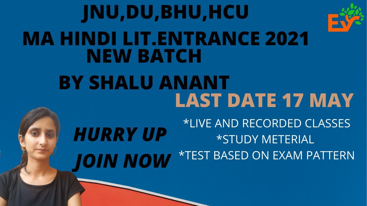 JNU ,BHU, DU MA HINDI LIT ENTRANCE PREP 2021 ! BY Shalu Anant | Exam Vat !