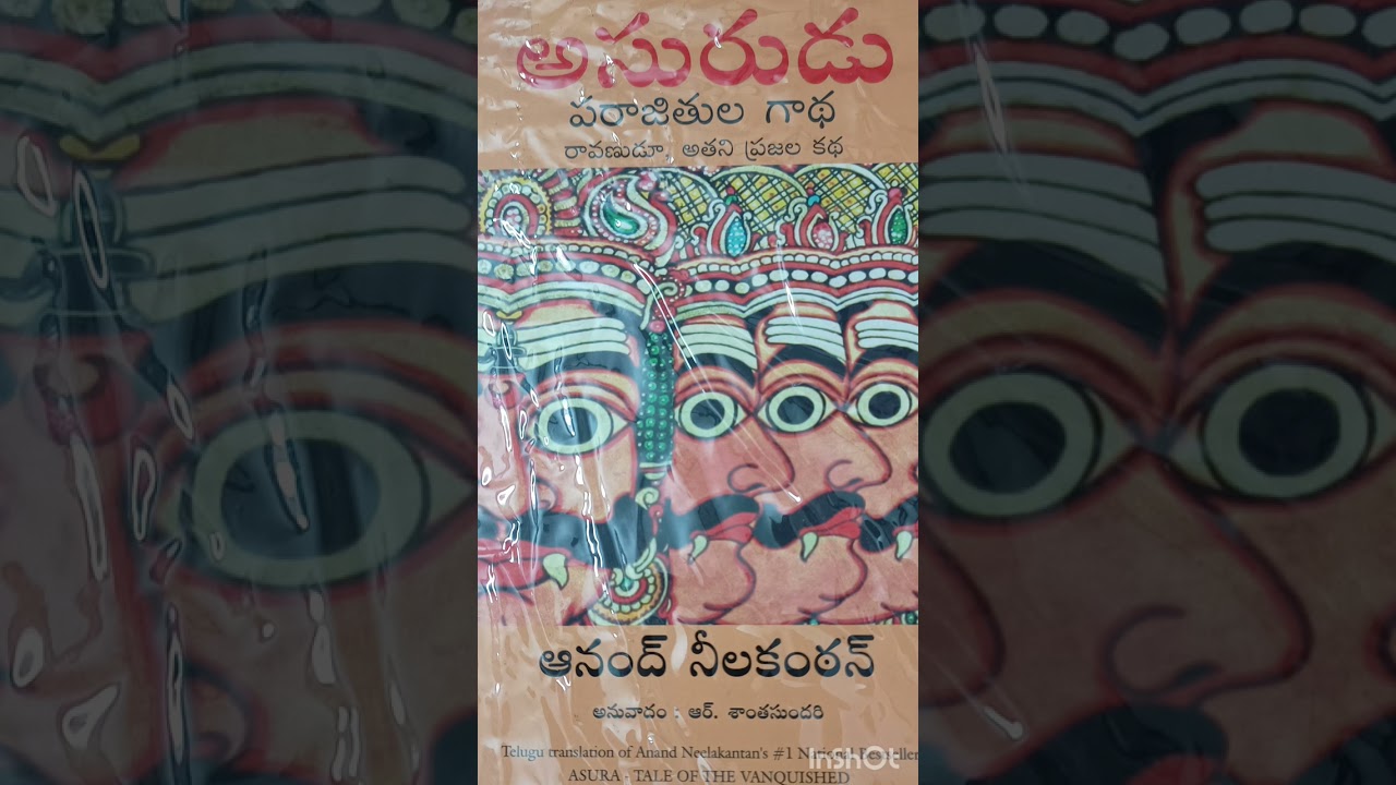Asurudu Part -2 అసురుడు//పరాజితుల గాథ (రచయిత - ఆనంద్ నీలకంఠన్) Telugu novel #book#telugu#novel 📚
