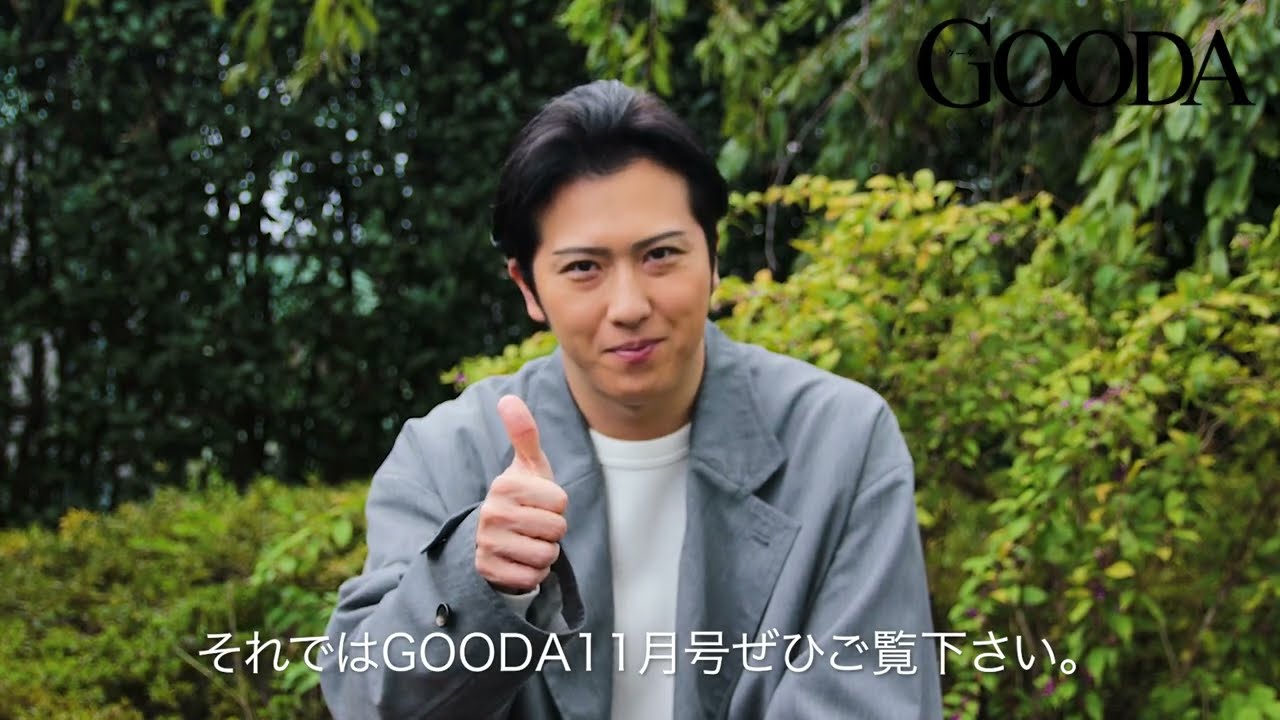 【尾上松也さんインタビュー】尾上松也のスニーカー愛と冬支度｜メイキングムービー｜ライフスタイルマガジンGOODA