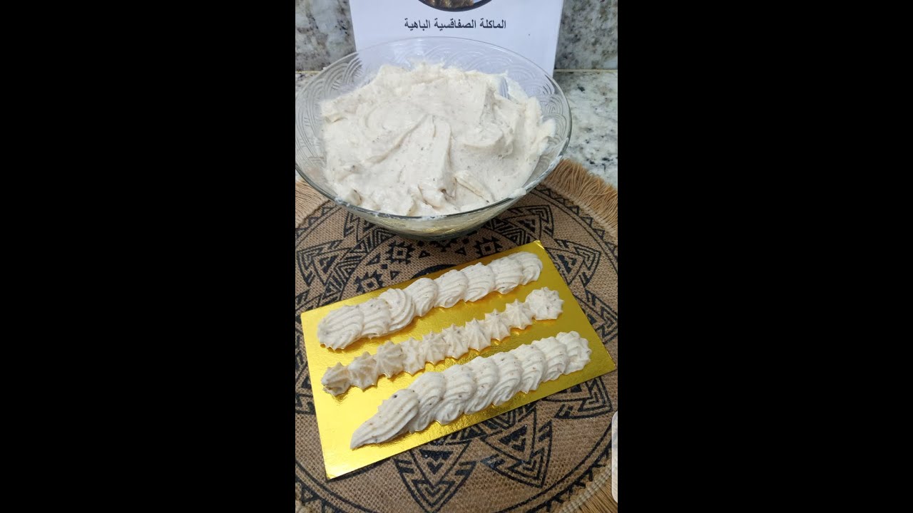 كرام موسلين بنكهة البوفريوة