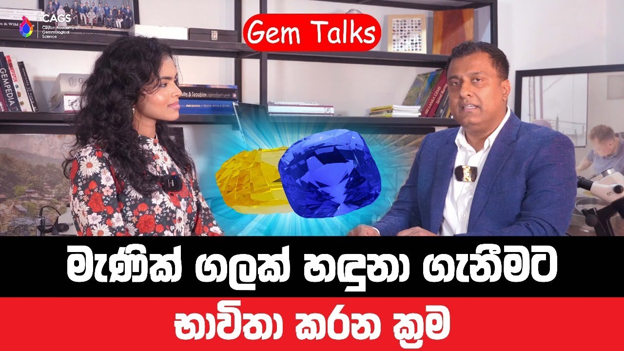 Basic Methods for Identifying Gemstones 🔍 Gem Talks | Episode 02