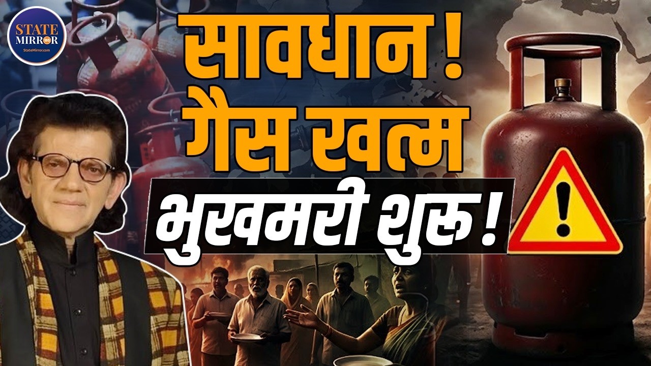 Sharad Kohli | LPG gas shortage | India gas crisis | cylinder black marketing | LPG gas shortage