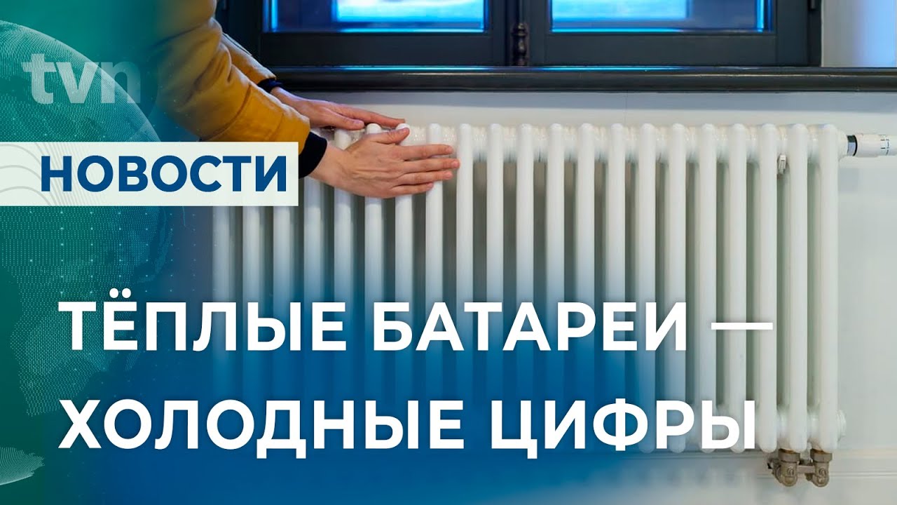 МЕЖДУ МОРОЗАМИ И КВИТАНЦИЯМИ