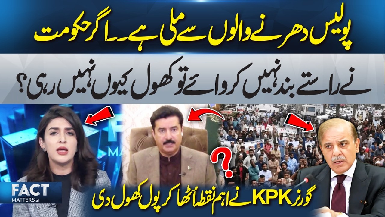 Police Colluding with Protesters? Governor KPK Raises Explosive Questions| 365 Plus