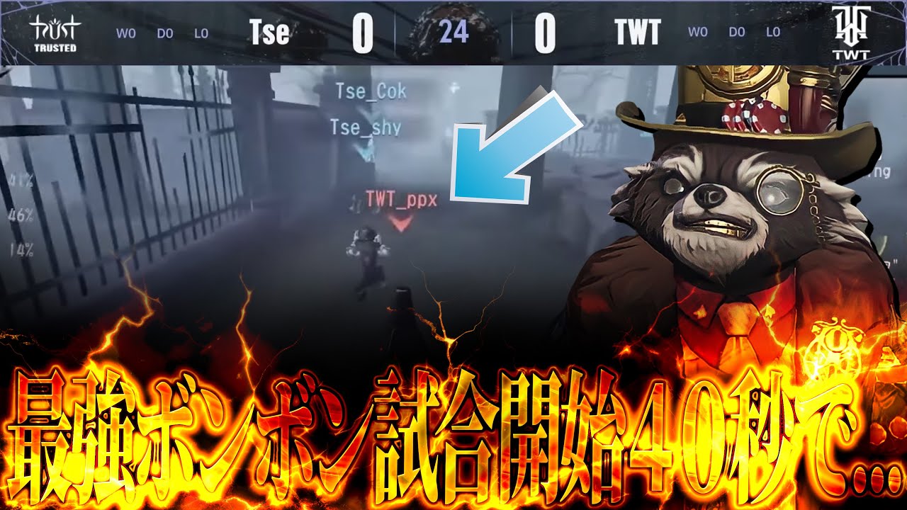 【華麗】１つも爆弾を無駄にしないppxボンボンが見てて気持ち良すぎるｗｗｗ【第五人格】