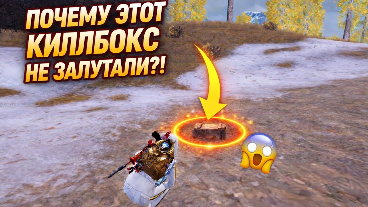 ВОЛШЕБНЫЙ КИЛЛБОКС в ШТУРМЕ! | ШТУРМ 7 КАРТА МЕТРО Рояль | Metro PUBG Mobile