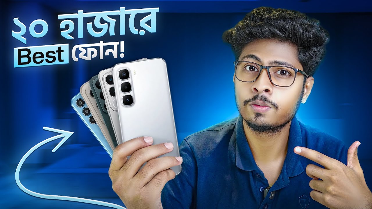 ২০ হাজারে ৫টি সেরা ফোন!🔥Best Smartphone Under 20K