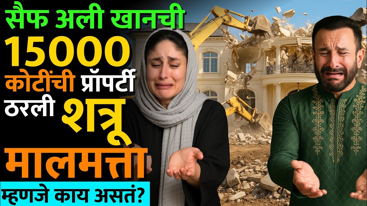 सैफच्या पणजोबा ने पाकिस्तानला जाण्याचा हट्ट का धरला होता? 