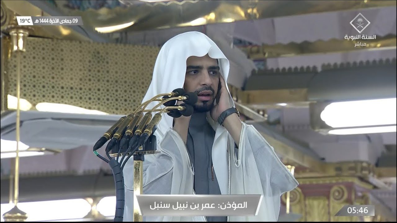 أذان الفجر للمؤذن عمر سنبل الاثنين 9 جمادى الآخرة 1444هـ