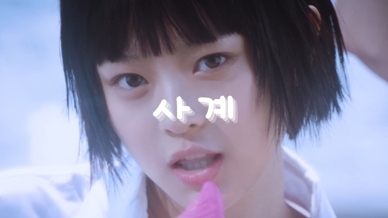 하니 (HANNI) - 사계 (양홍원) (Lyric Video) (AI Cover)