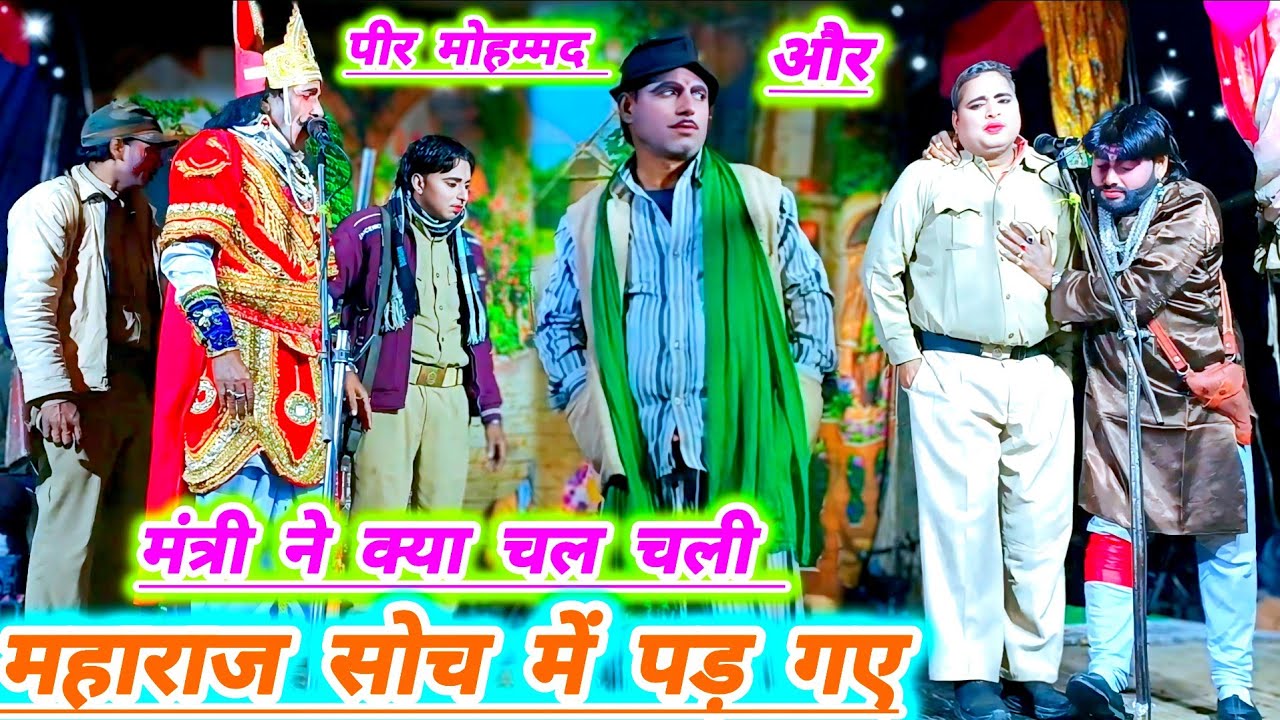 भटनोसा नौटंकी नया तमाशा