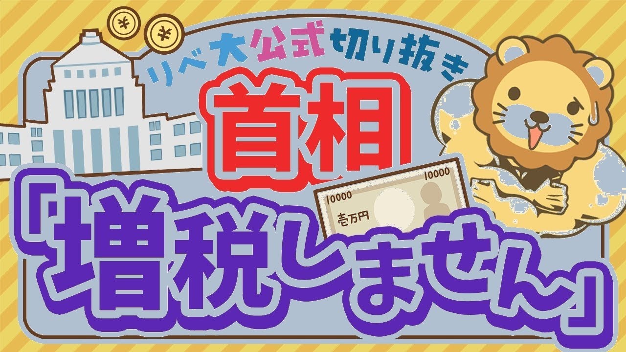 【衝撃】石破首相が金融所得課税で豹変！株価への影響は？【速報】