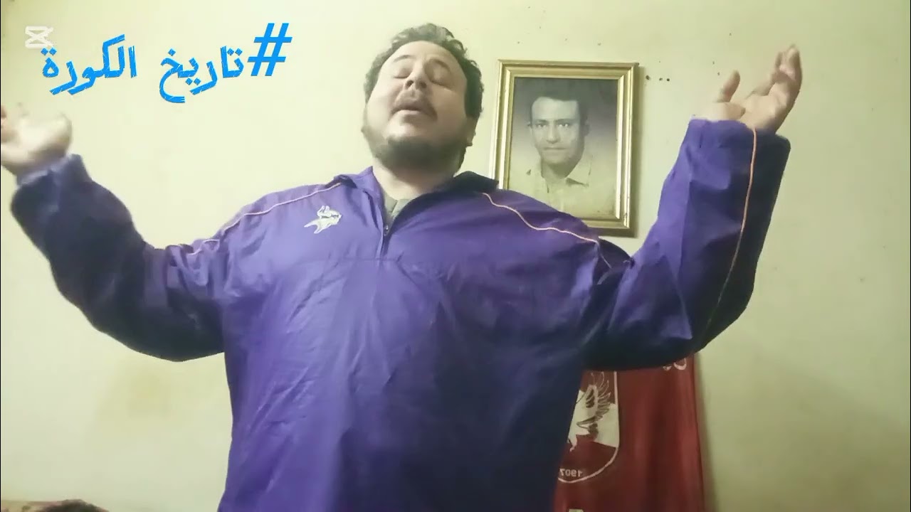 برنامج تاريخ الكورة| تاريخ نادى أريس سالونيكا