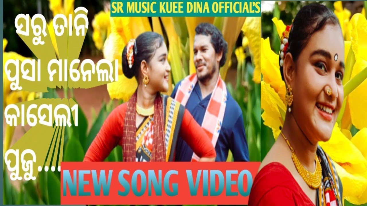 SOORUTANI PUSSAMANE Dj Full Song2025 #folksong #hitsong #everyone loves@srmusicskueedina5858
