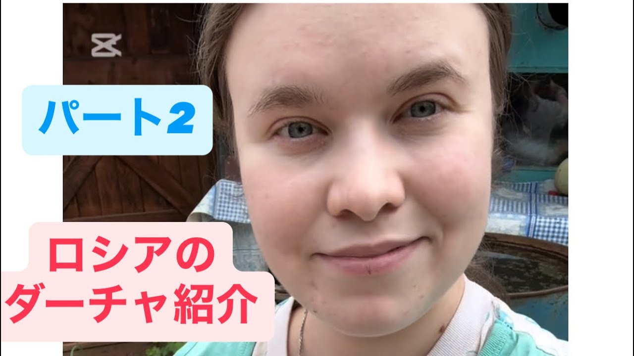 日本に住むロシア人がロシアのダーチャ(別荘)紹介！　パート2