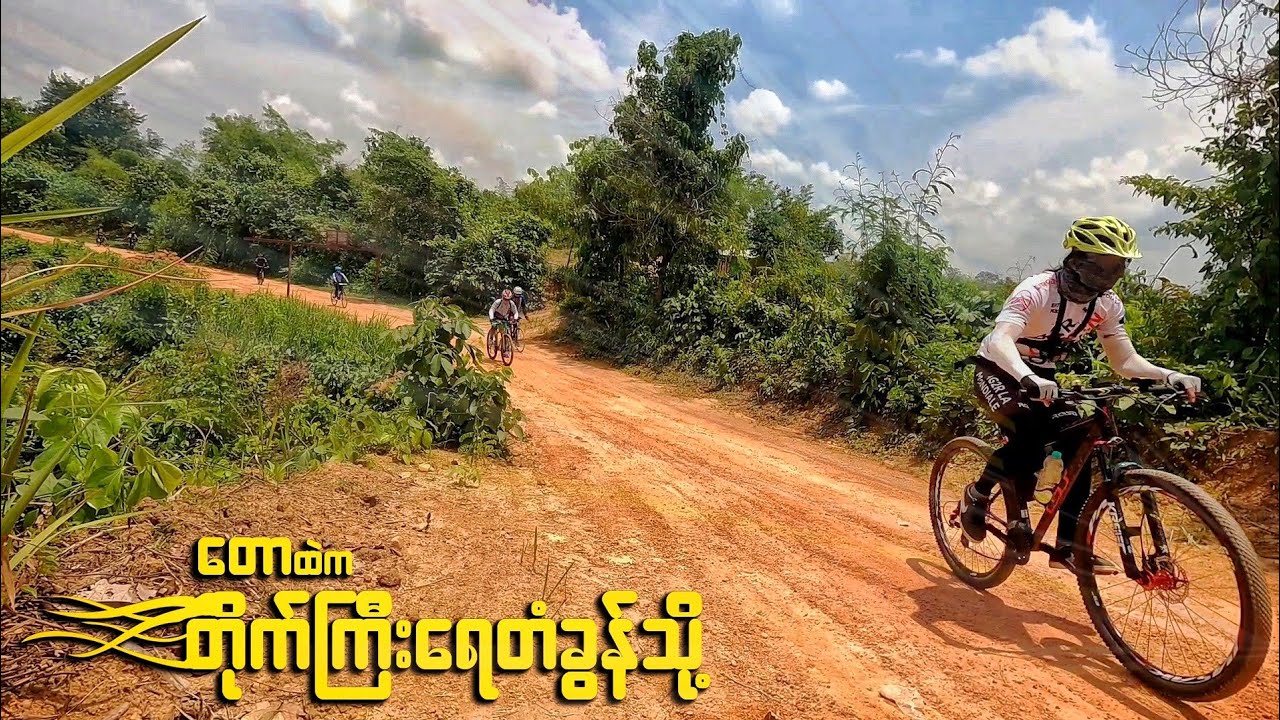 တောထဲတောင်ထဲက တိုက်ကြီးရေတံခွန်