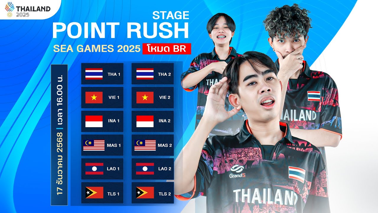 🔴 [TH] SEA Games - Point Rush Stage
