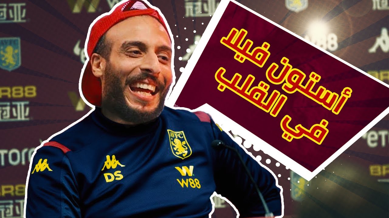بداية الموسم ومواجهة تشيلسي وارسنال | #2