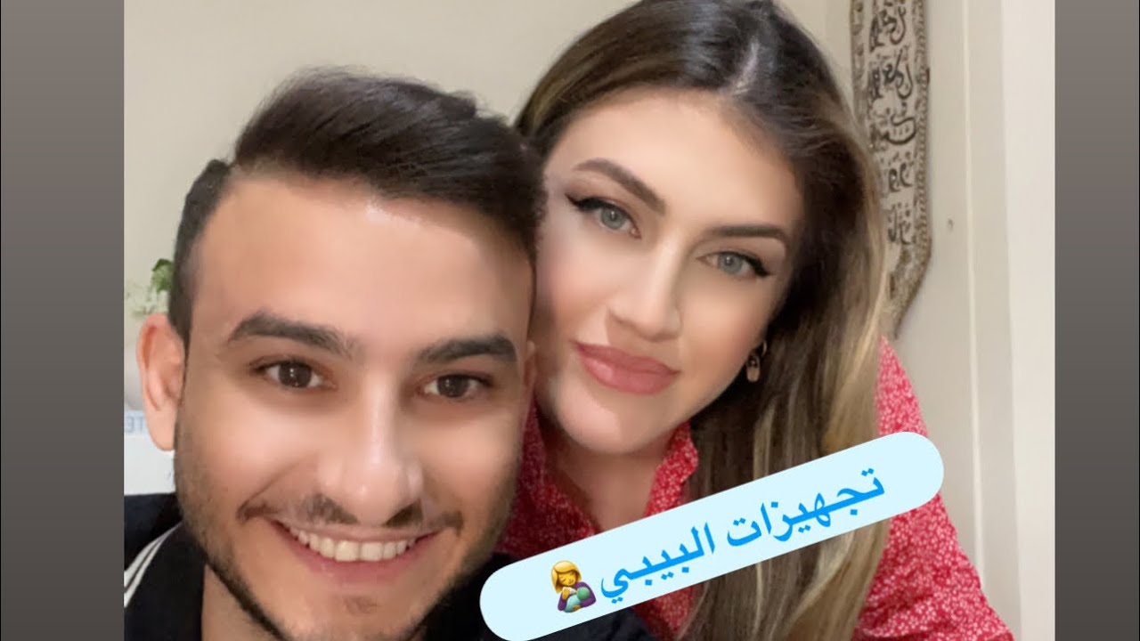 تجهيزات البيبي👩‍🍼الجزء الاول .يوميات متزوجين