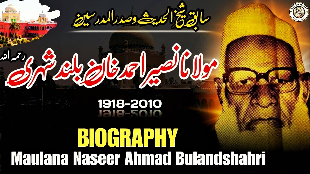 Biography of Maulana Naseer Ahmad Khan Bulandshahri | Darul Uloom | MJZ Biography