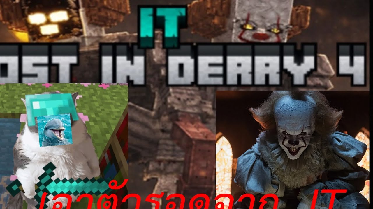 Minecraft:เอาตัวรอดจาก it ฮาร์ดคอร์ (End) 