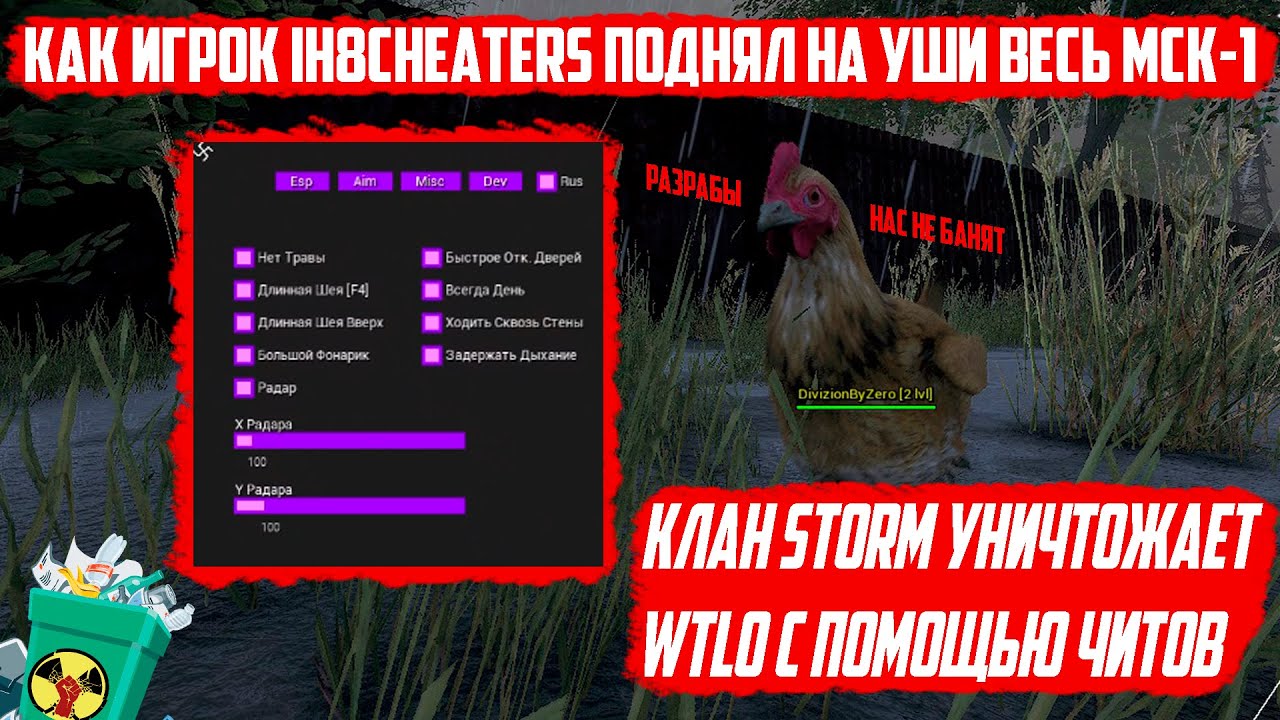 НАЧАЛО КОНЦА! ЧИТЕРЫ WTLO УНИЧТОЖАЮТ ИГРУ | WILL TO LIVE ONLINE (WTLO)