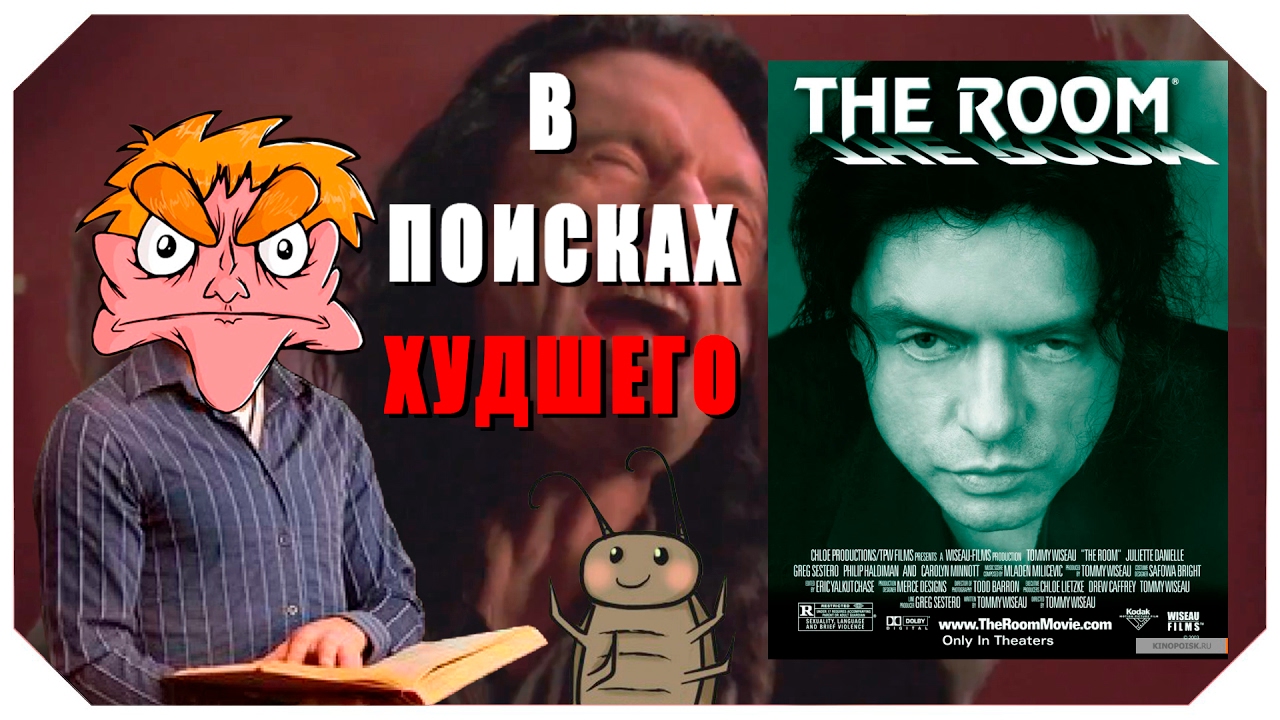 В поисках худшего: 