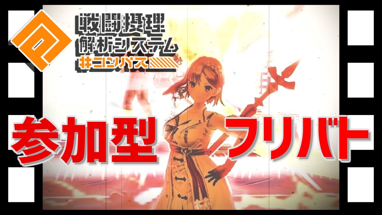 ミッション消化【#コンパス】
