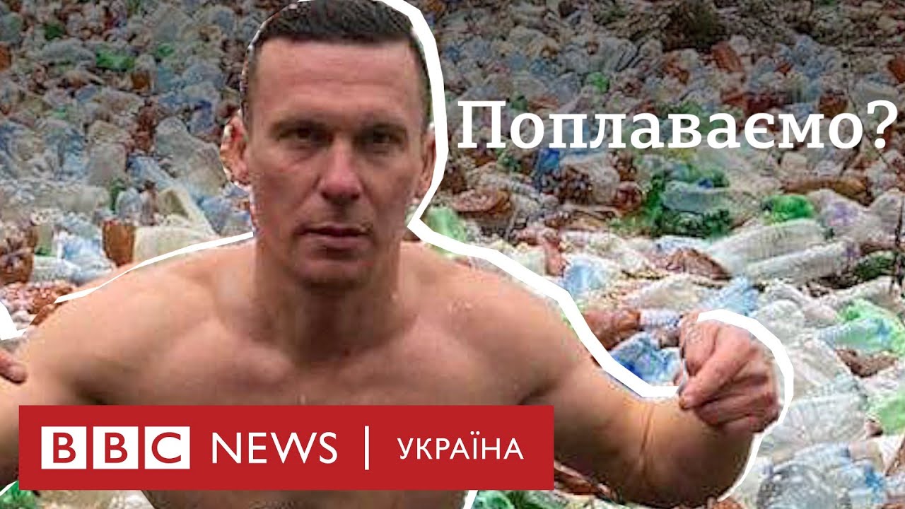 На Закарпатті активіст скупався у річці сміття