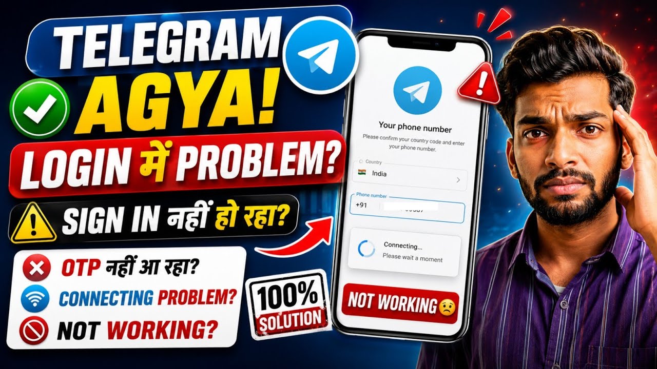 Telegram Login Problem | Telegram Not Working | Telegram App Login Problem | Telegram Unban Problem