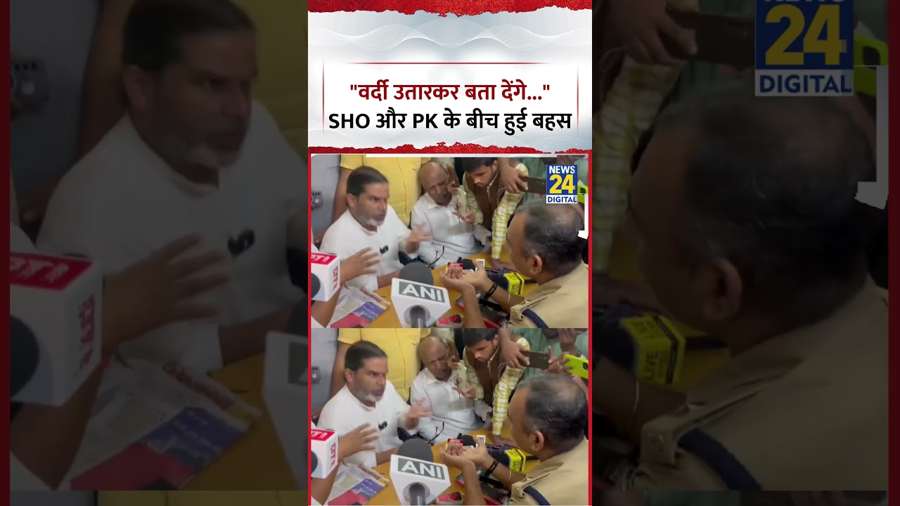 Patna: Heated argument between SHO Rituraj Singh and Prashant Kishor during Bankipur by-election