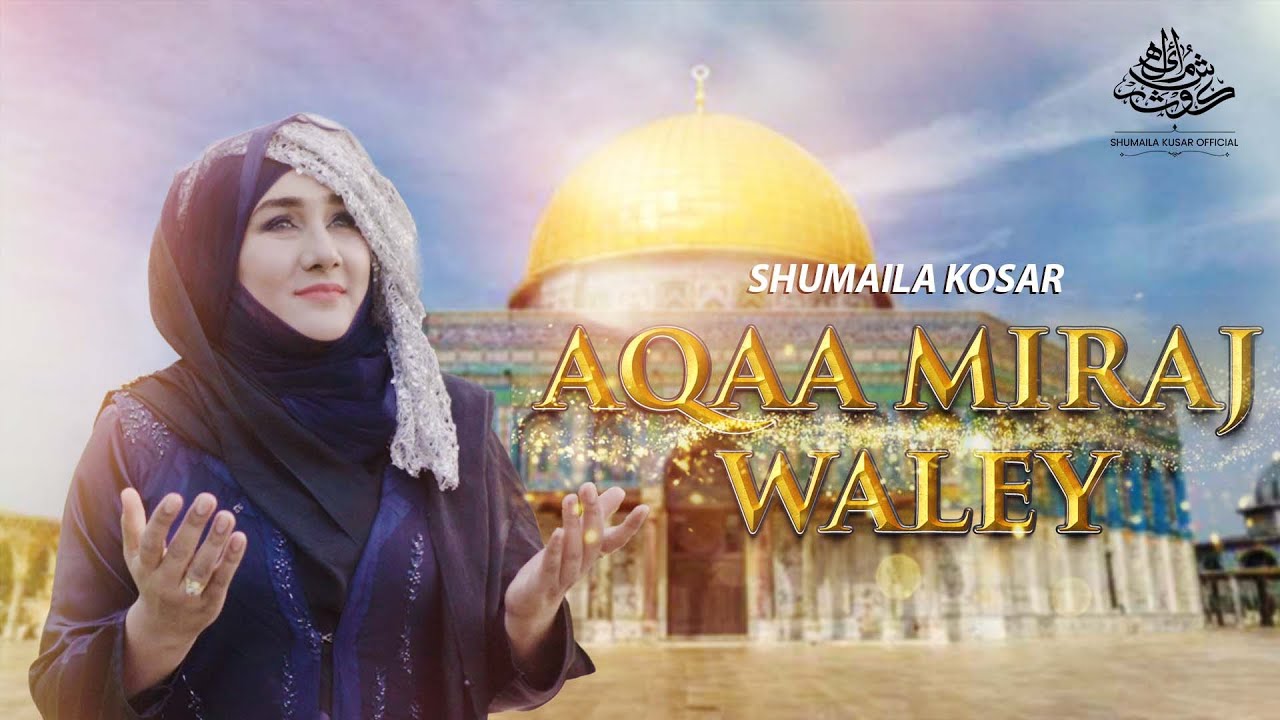2022 New Heart Touching Beautiful Naat || AQAA Meraaj Waly || Shumaila Kusar
