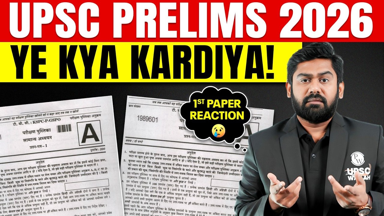 UPSC Prelims 2026 Reaction 🔥 | Students Shocked? 😮