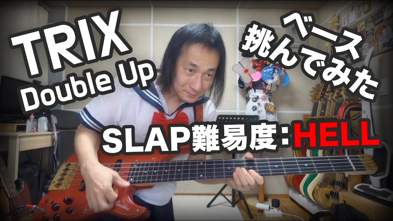 フュージョン史上スラップが一番難しい曲をFULLで弾いた