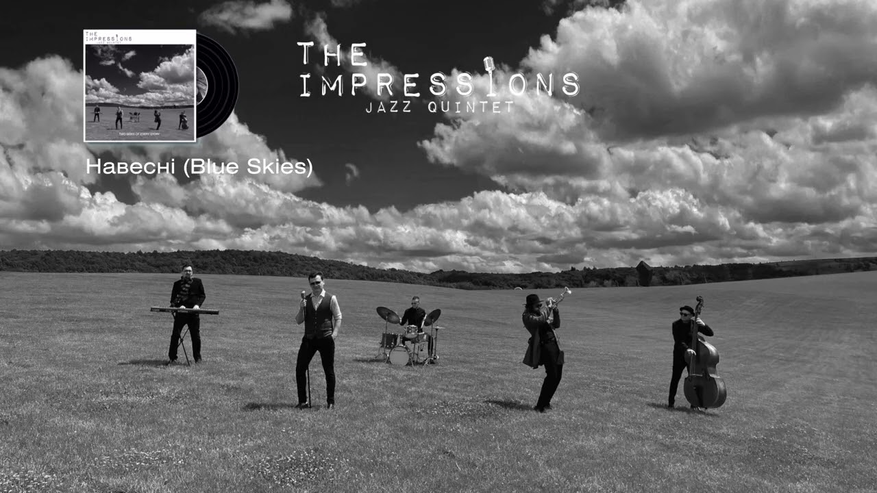 The Impressions Jazz Quintet - 2. Навесні (Blue Skies)
