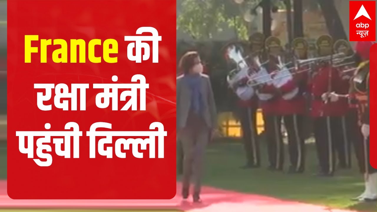 French Defence Minister Florence Parly's Delhi Visit #shorts