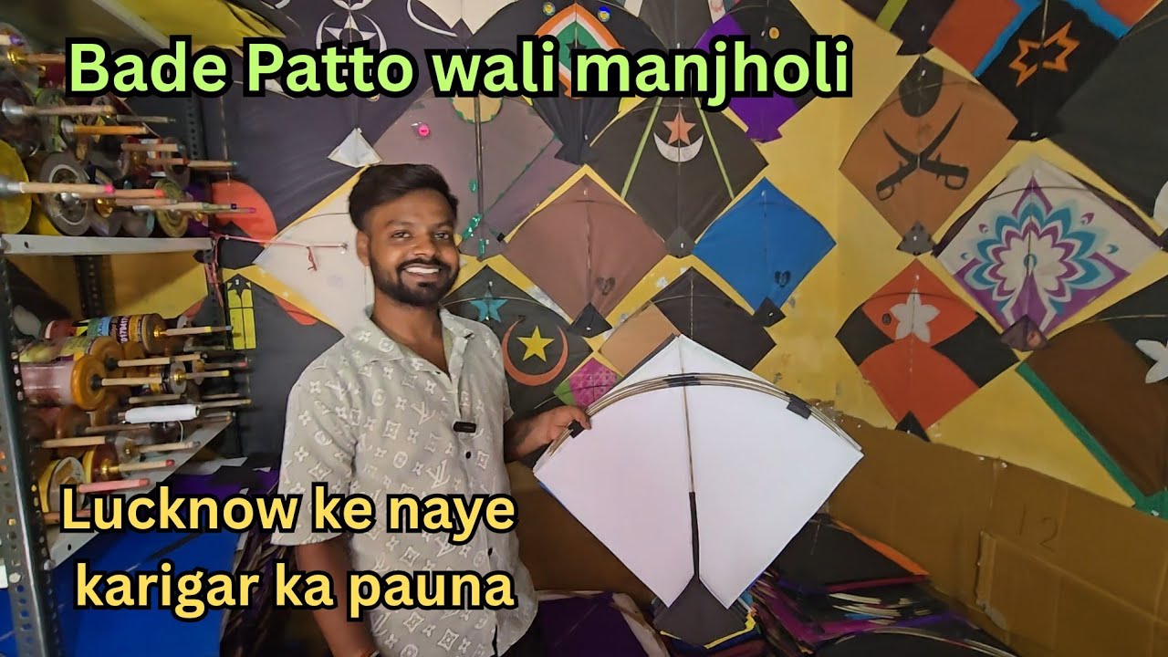 Hanif haider ki manjholi/ RKM special white color pauna/ 6rs se 13rs tk ki Manjholi/kite shop Delhi