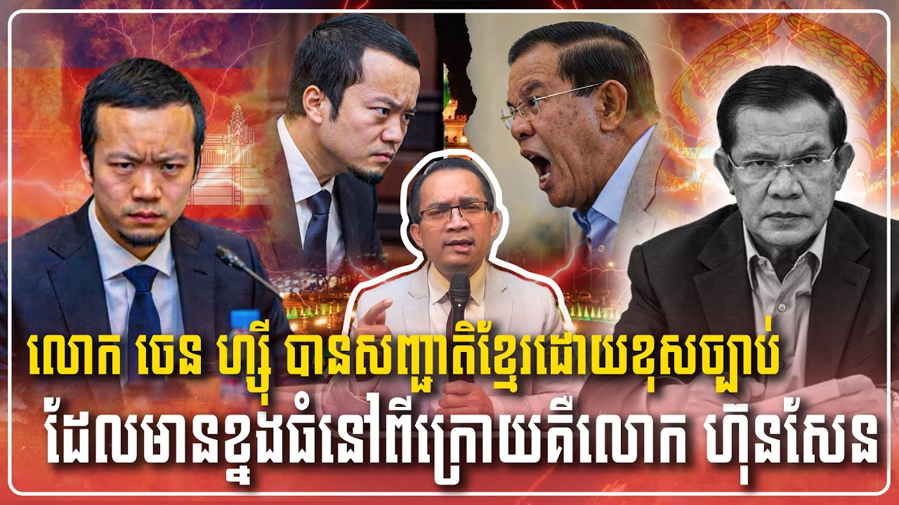 16/01/2026 |​ Mr. Muong Nareth Live Show | Khmer News | Chen Zhi | Chanboth Supporter