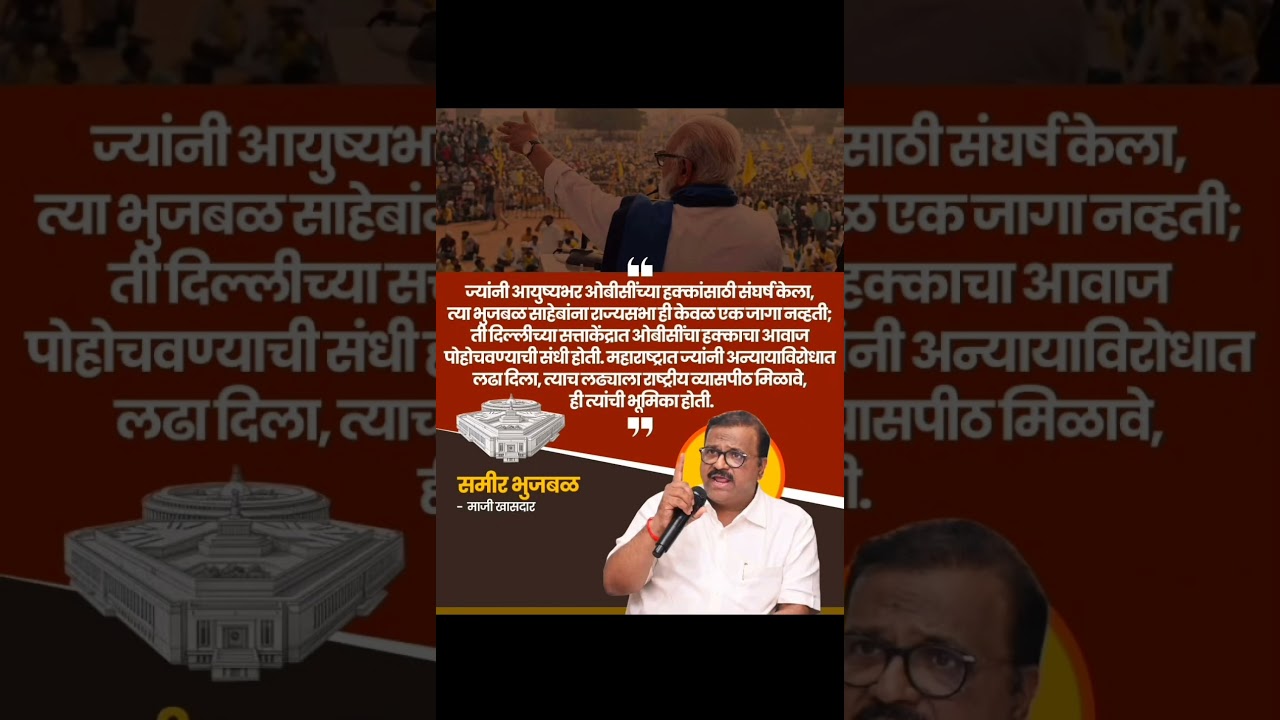 #mla #vidhansabha #news #mp #loksabha #modi #bjp #viral #trending #shorts#petrol #diesel#maratha#obc