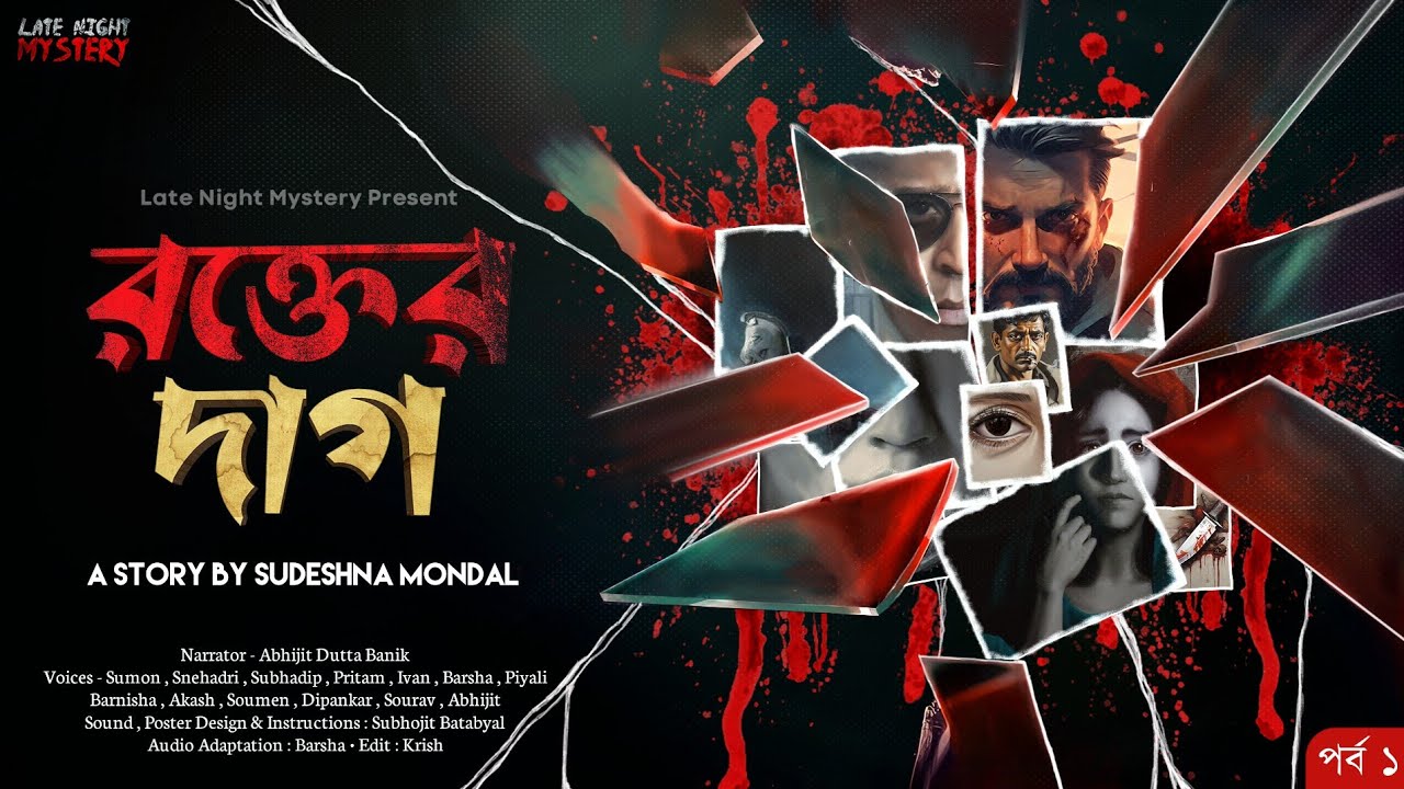 Detective | রক্তের দাগ - পর্ব ১ | Sunday Suspense | Bangla Goyenda Golpo | Detective Golpo | S3EP5