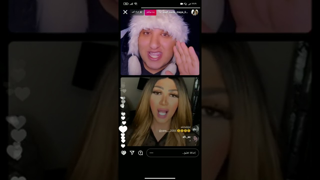 بث عمورة مع عادل اليوم ضحك 😂😂