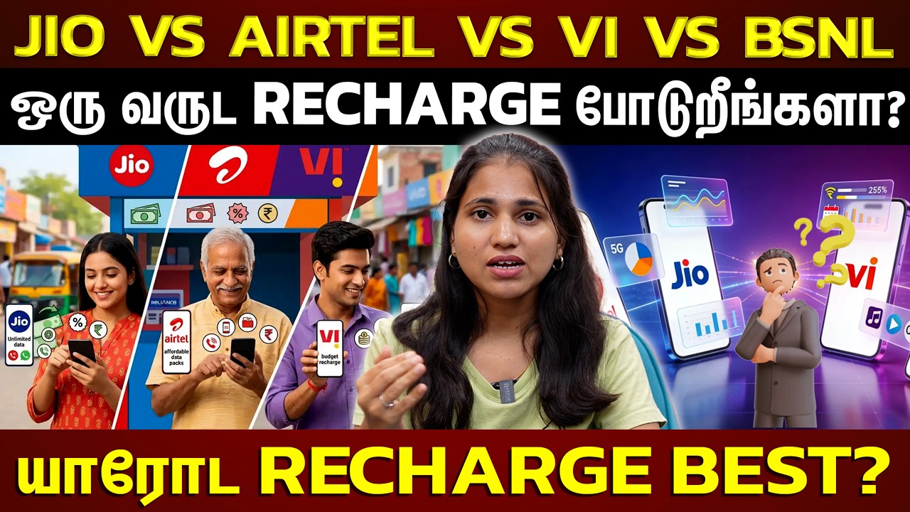 Годовой тарифный план 2026: Jio vs Airtel vs Vi vs BSNL &mdash; чей тариф действительно выгоден?