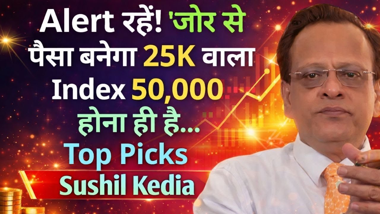 Sushil Kedia Latest | Sushil Kedia Today | Sushil Kedia CNBC Today | Sushil Kedia Zee Business