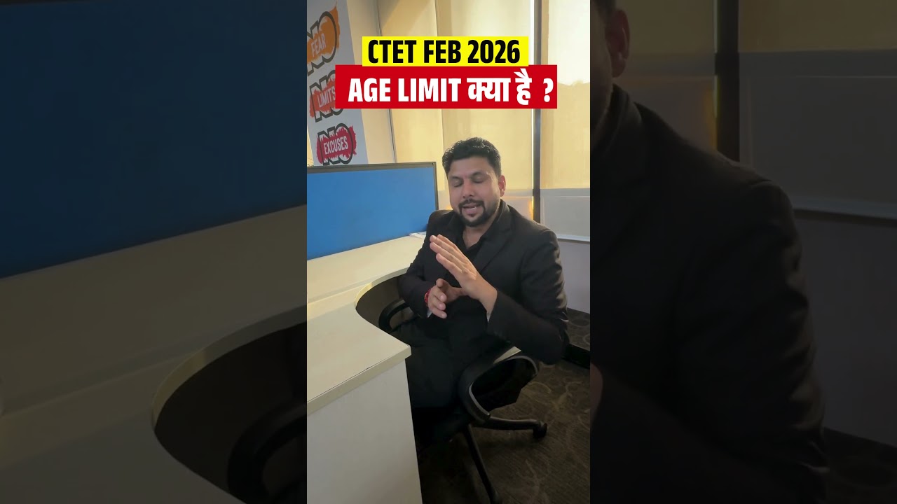 CTET FEB 2026 AGE LIMIT क्या है  ? CTET Age Limit 2026 #ctet #ctet2026